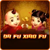 da fu xiao fu screenshot
