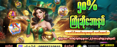 အထူးကြိုဆိုမှု ဘောနပ်စ် ရယူပါ